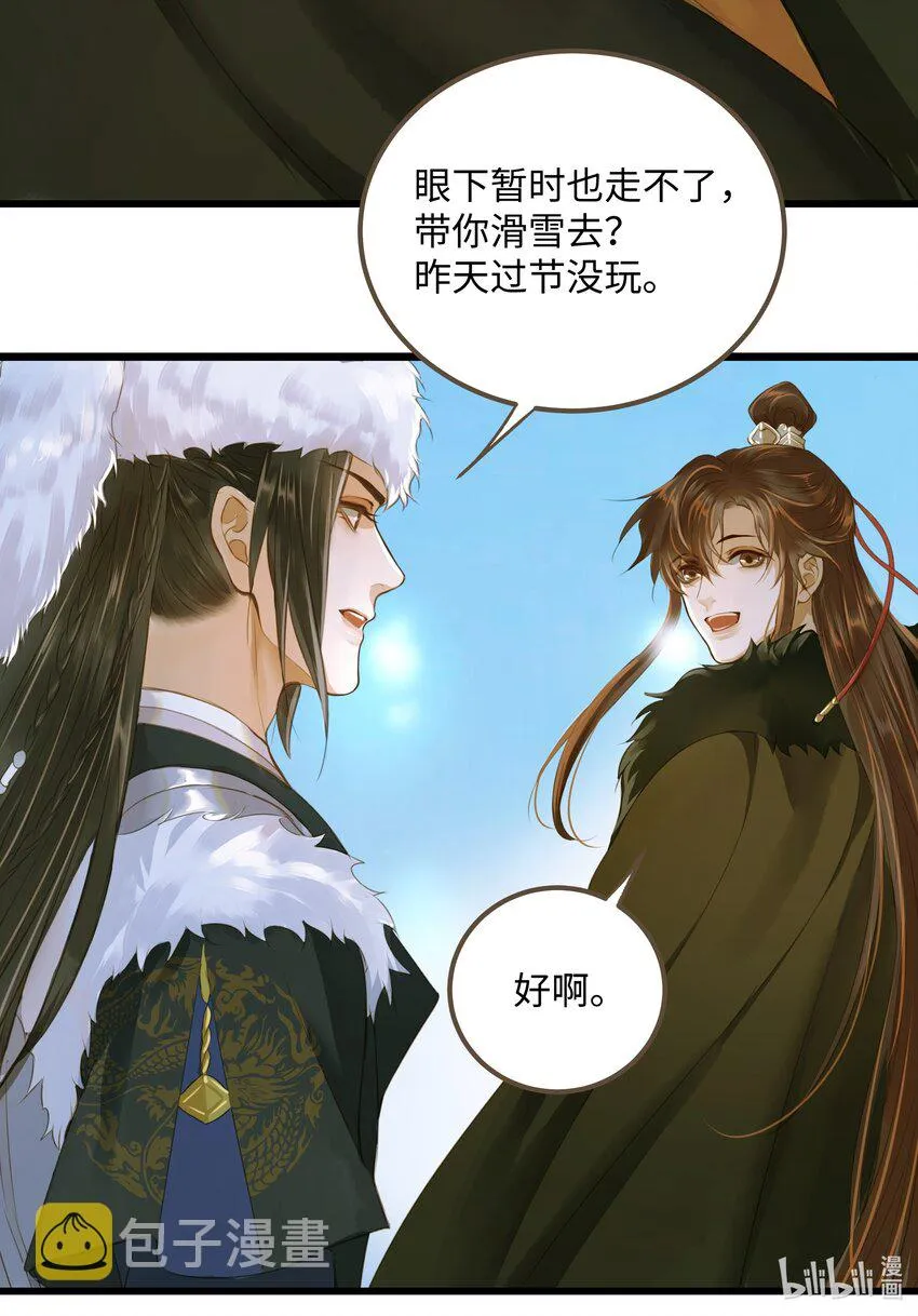 63 谁敢杀人 第34页