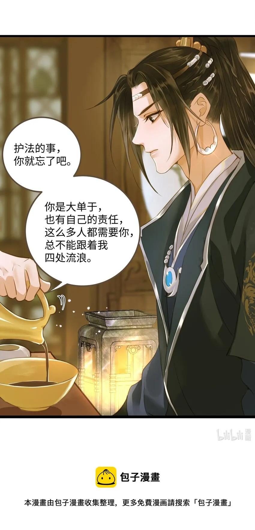 63 谁敢杀人 第35页