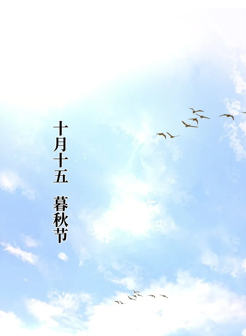 061 暮秋节 第2页