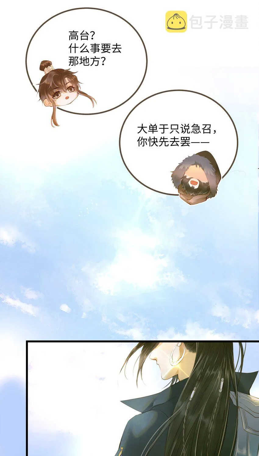 061 暮秋节 第7页