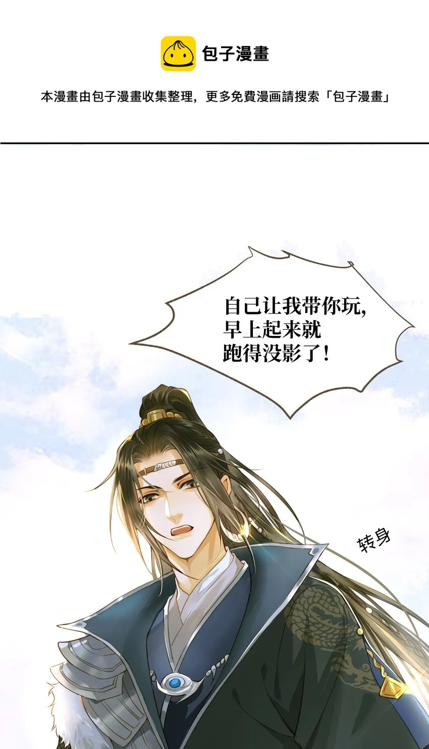 061 暮秋节 第9页