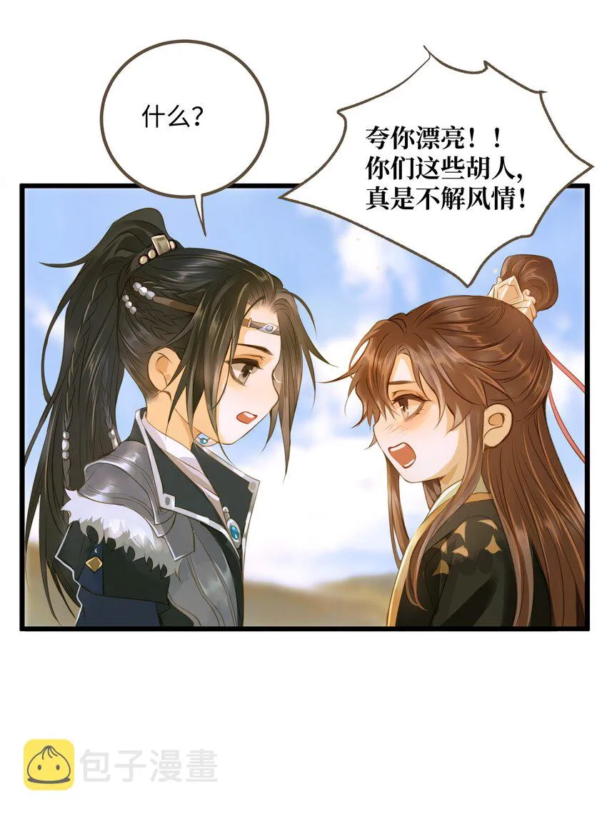 061 暮秋节 第12页