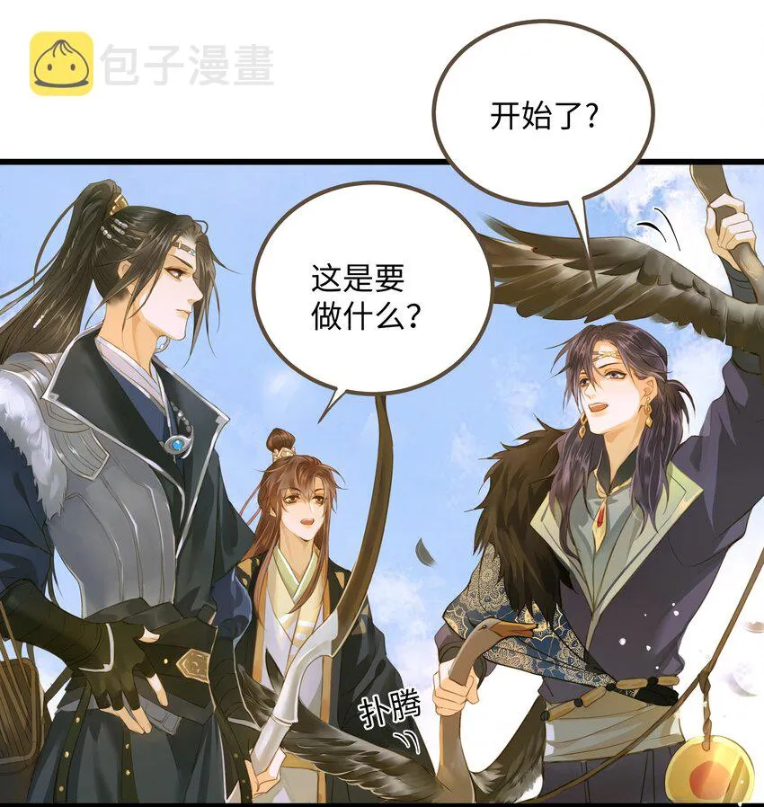 061 暮秋节 第14页