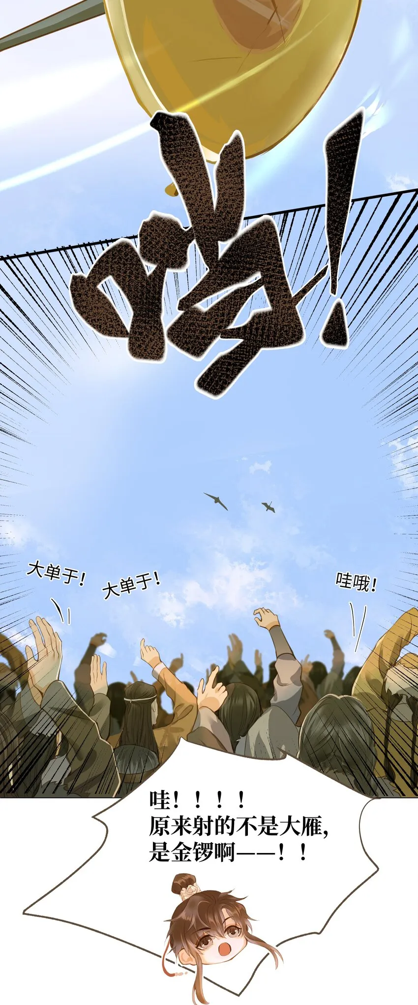 061 暮秋节 第23页