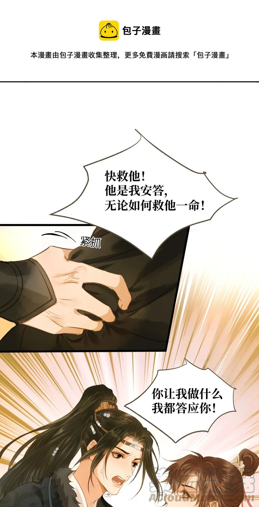 059 你信命吗？ 第5页