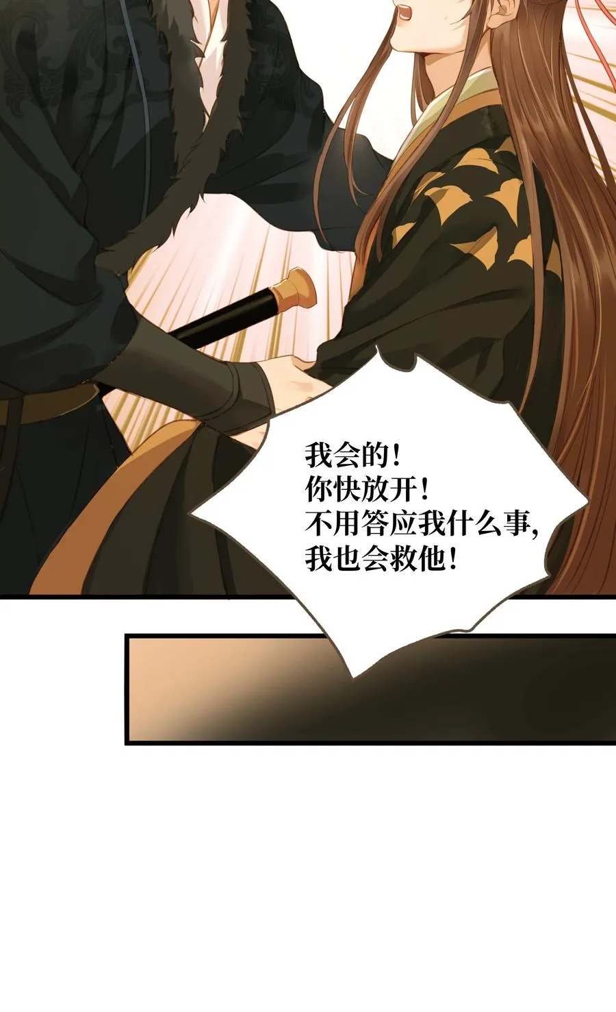 059 你信命吗？ 第6页