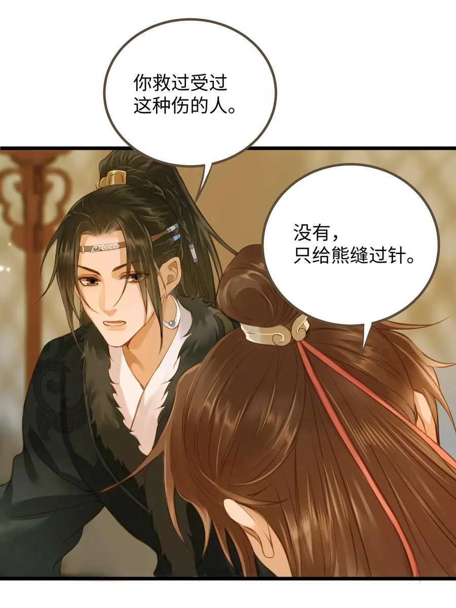059 你信命吗？ 第10页