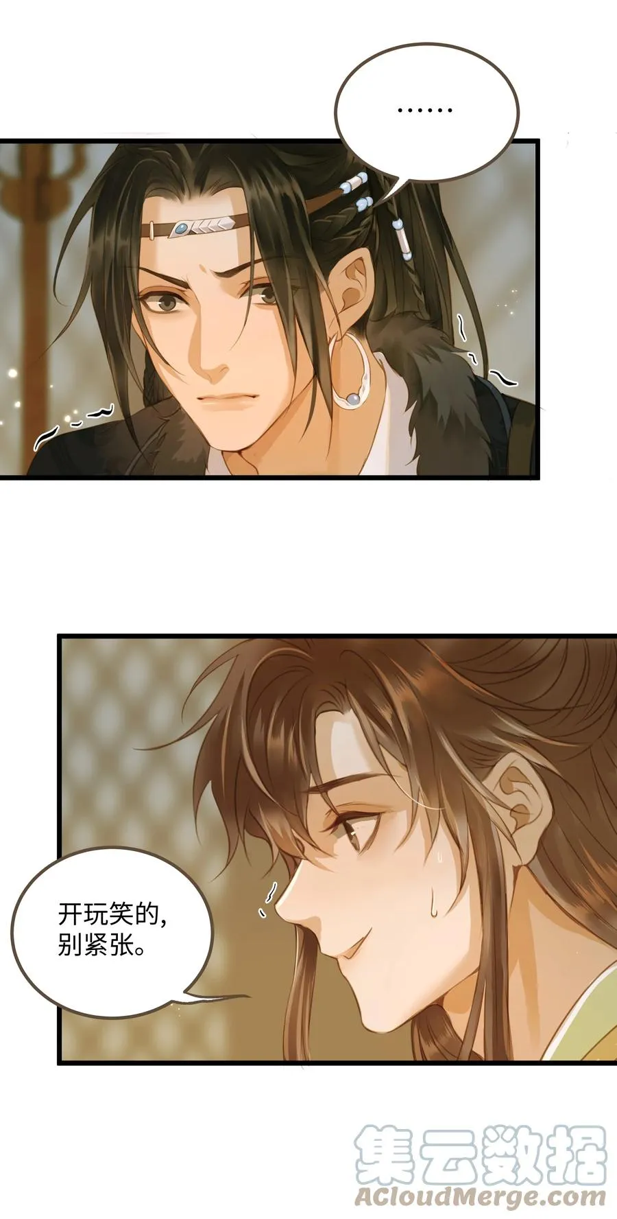 059 你信命吗？ 第11页