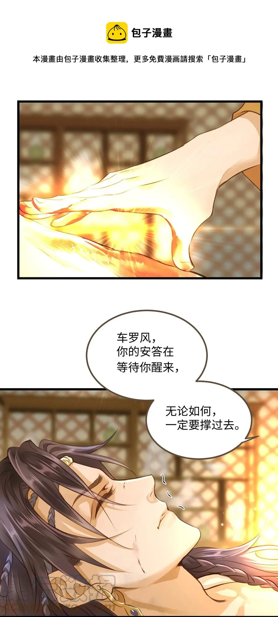 059 你信命吗？ 第13页