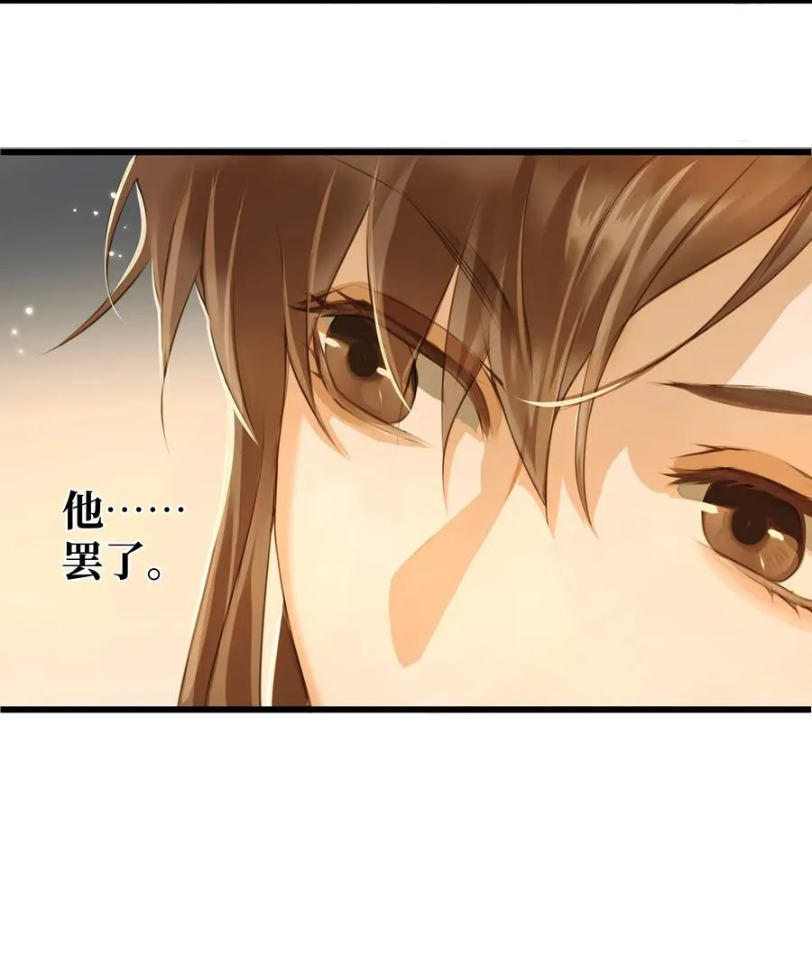 059 你信命吗？ 第18页