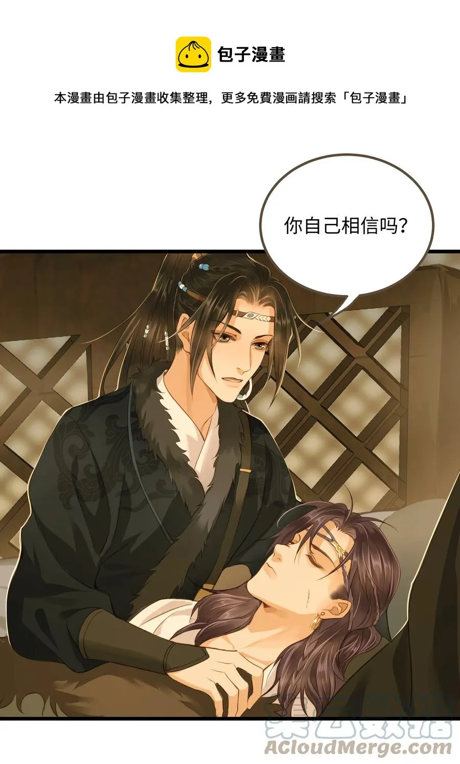 059 你信命吗？ 第21页