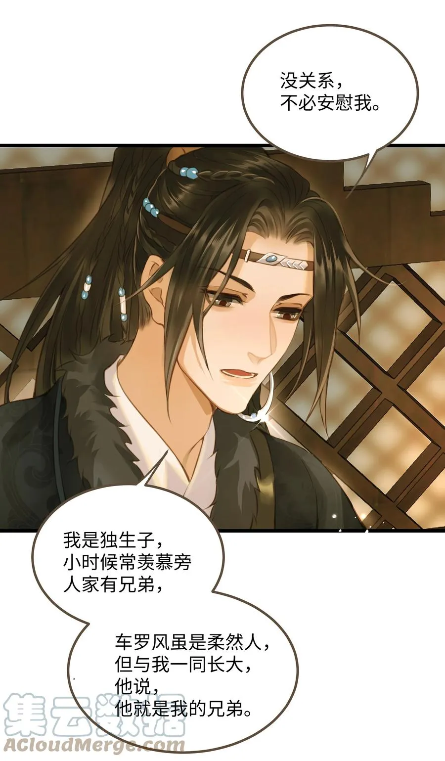 059 你信命吗？ 第23页