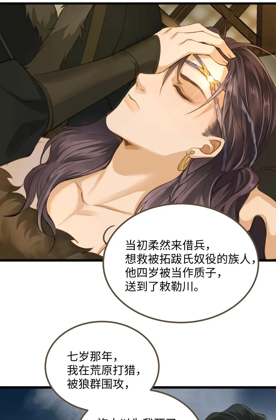 059 你信命吗？ 第24页