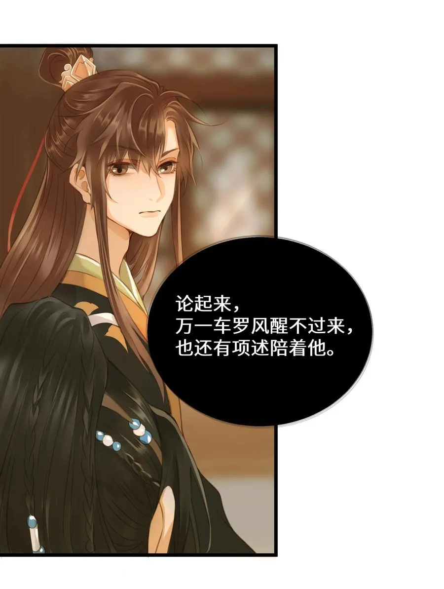 059 你信命吗？ 第26页