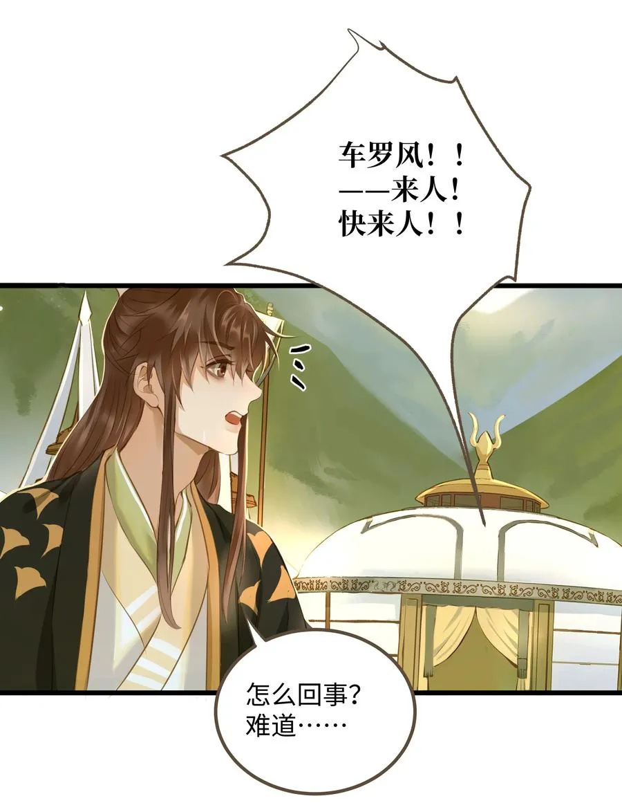 059 你信命吗？ 第34页