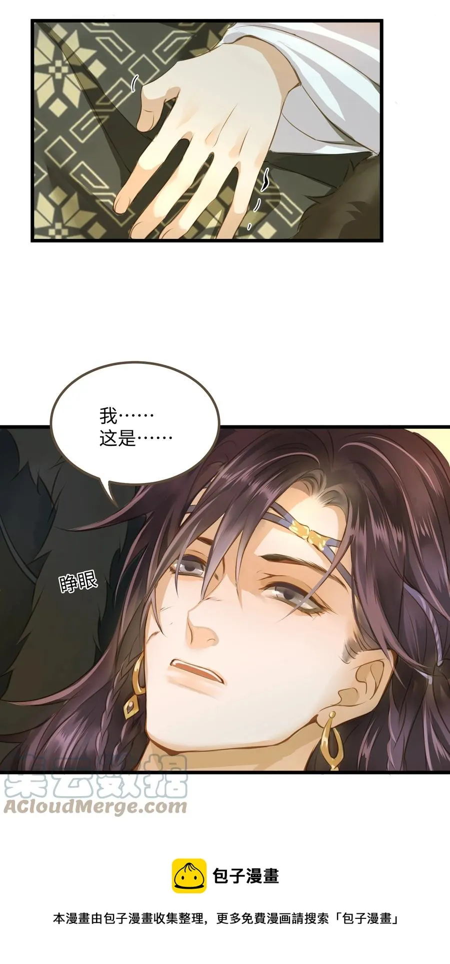 059 你信命吗？ 第37页