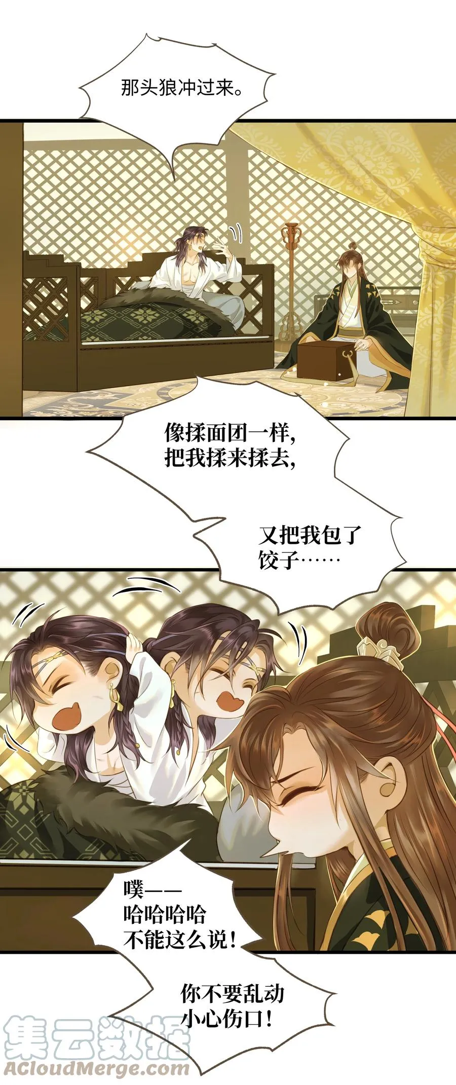 060 大美人 第3页