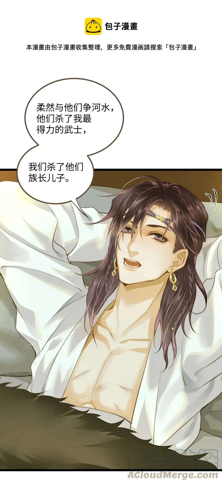 060 大美人 第5页