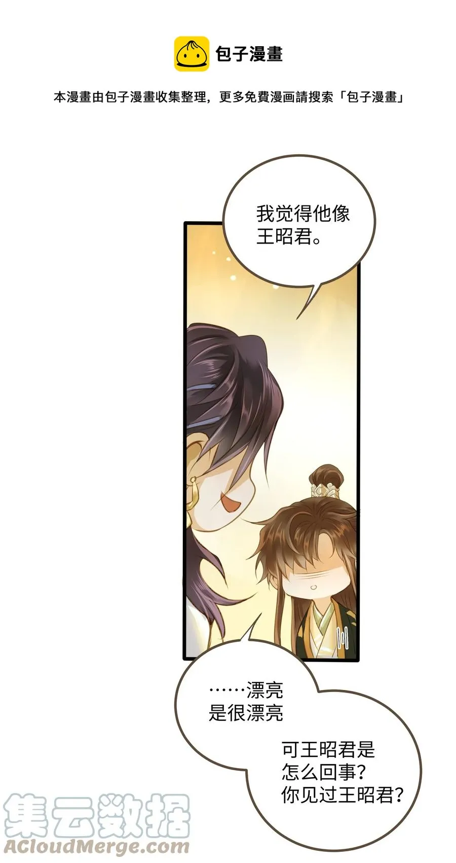 060 大美人 第13页