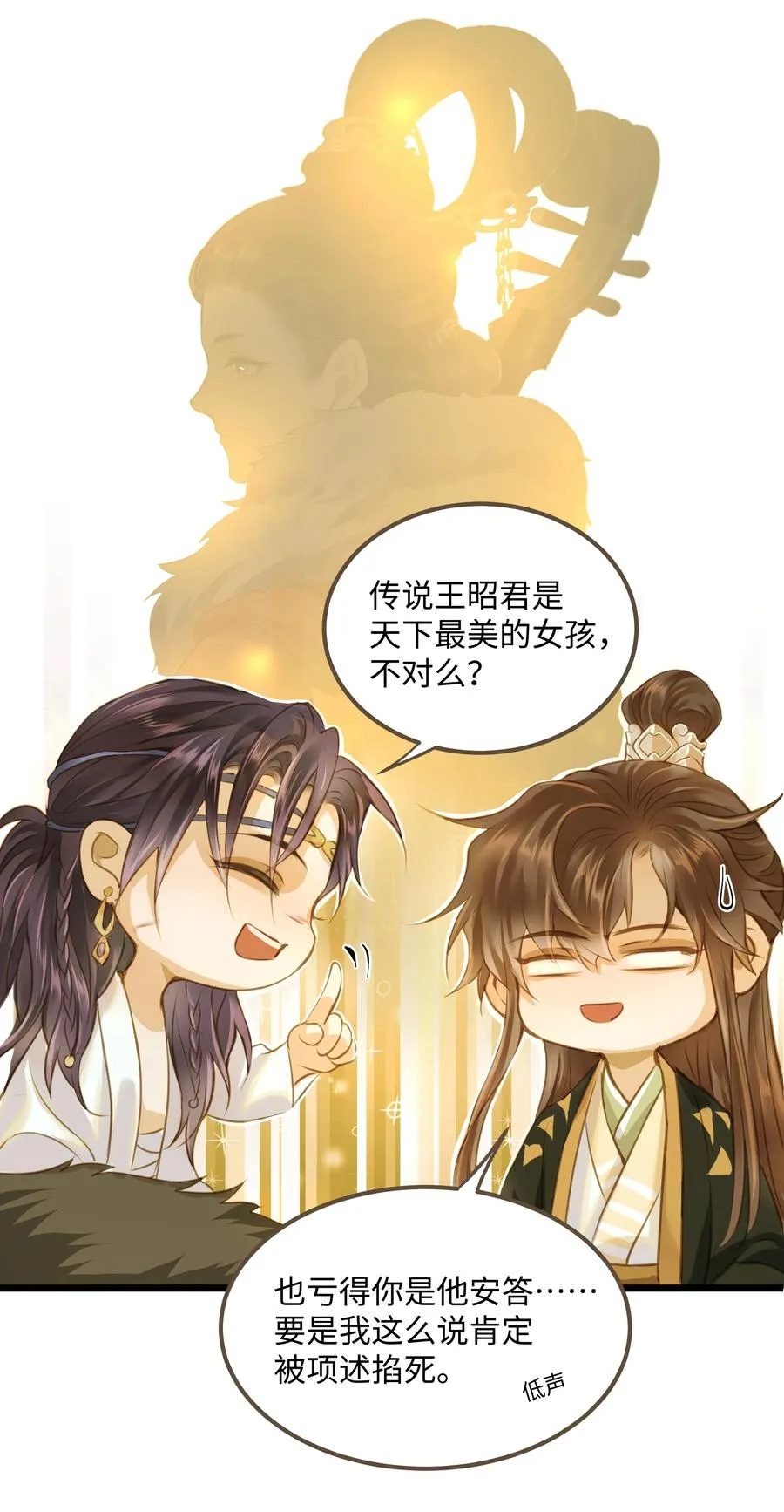 060 大美人 第14页