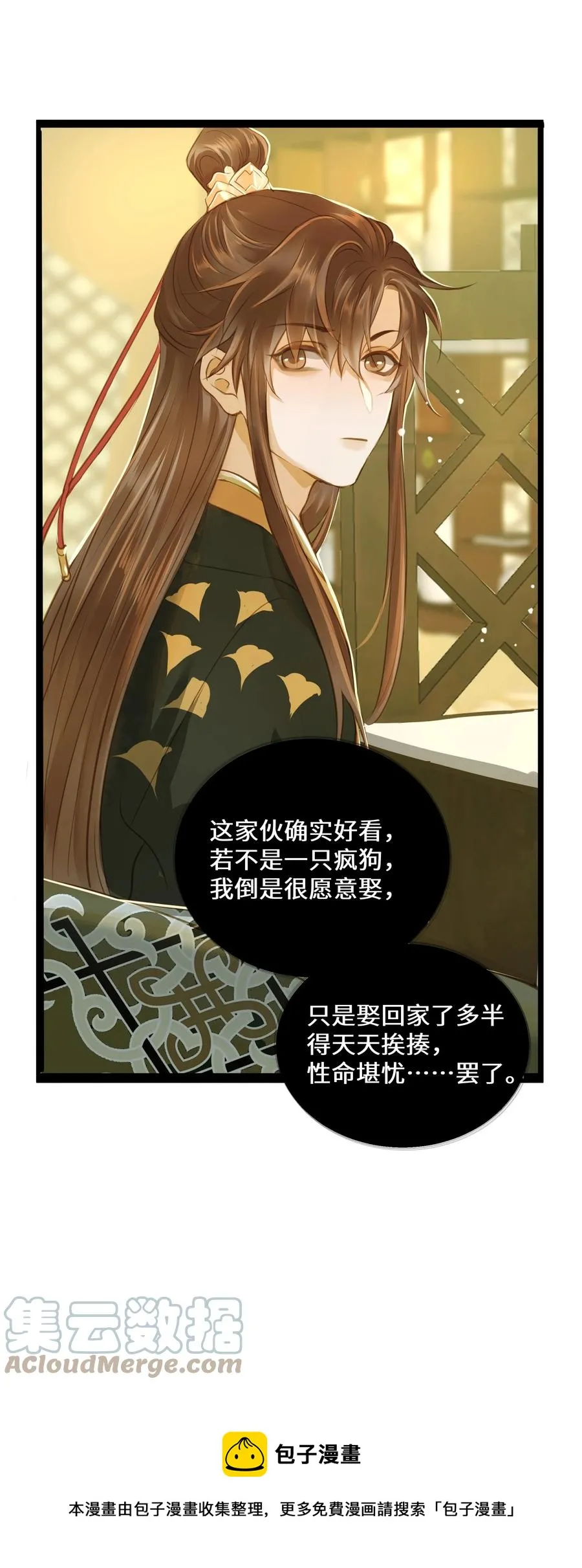 060 大美人 第17页