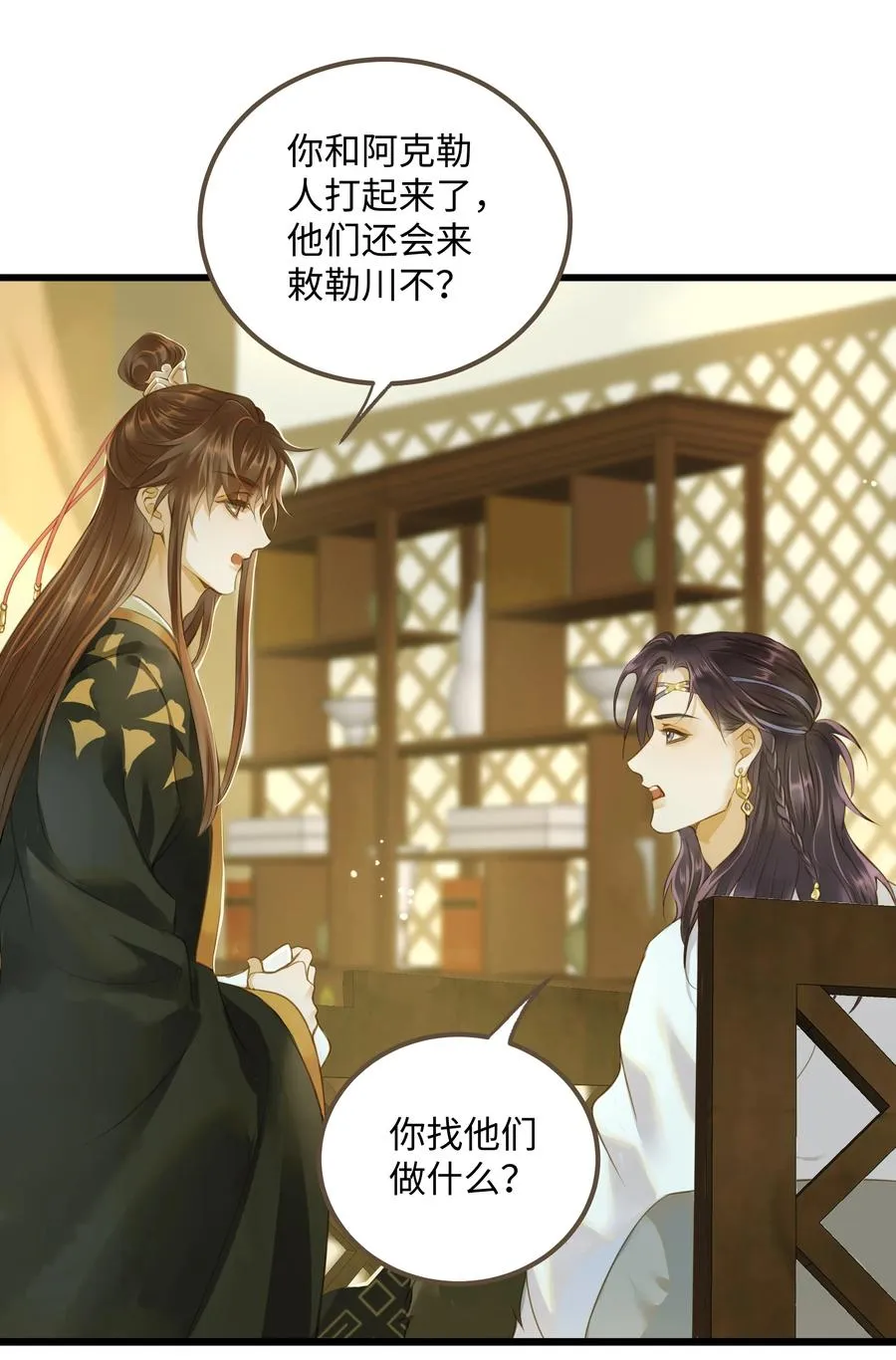 060 大美人 第18页