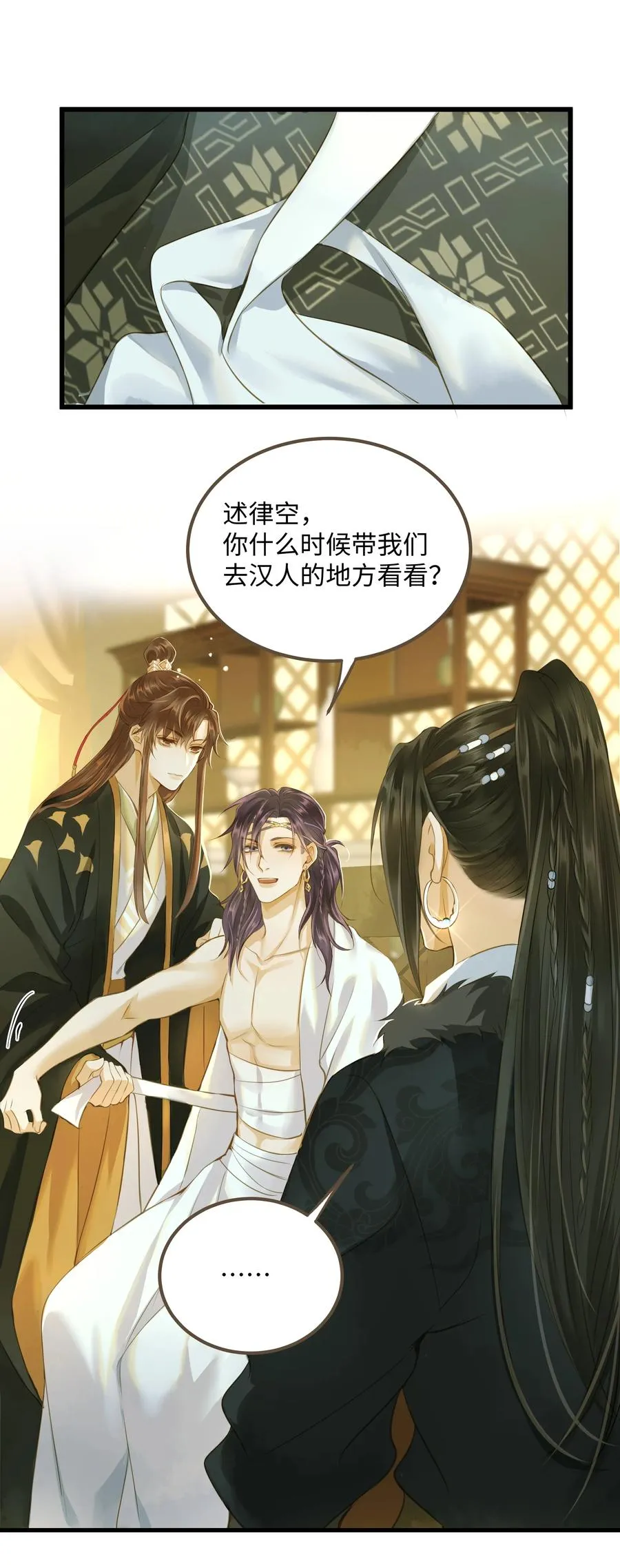 060 大美人 第20页