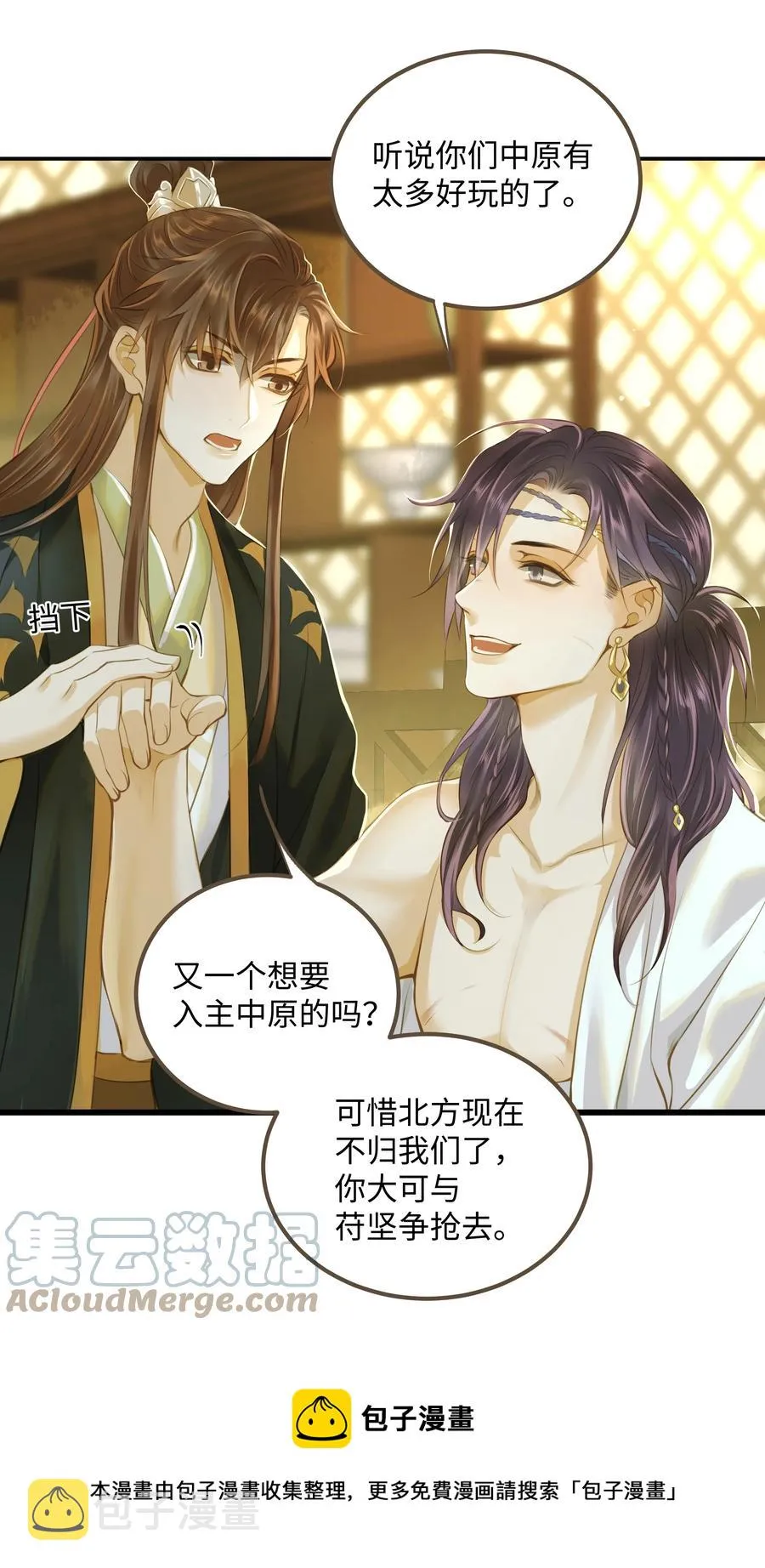 060 大美人 第21页
