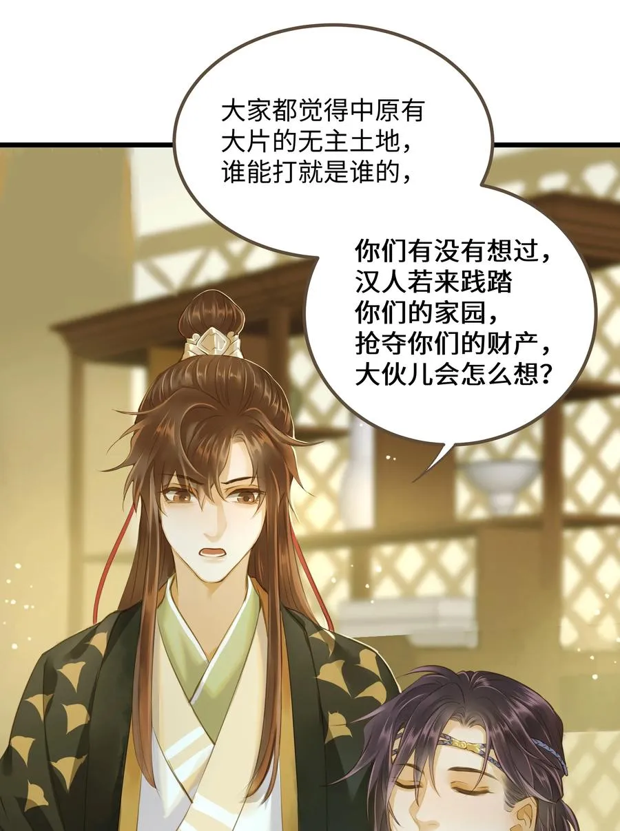 060 大美人 第24页