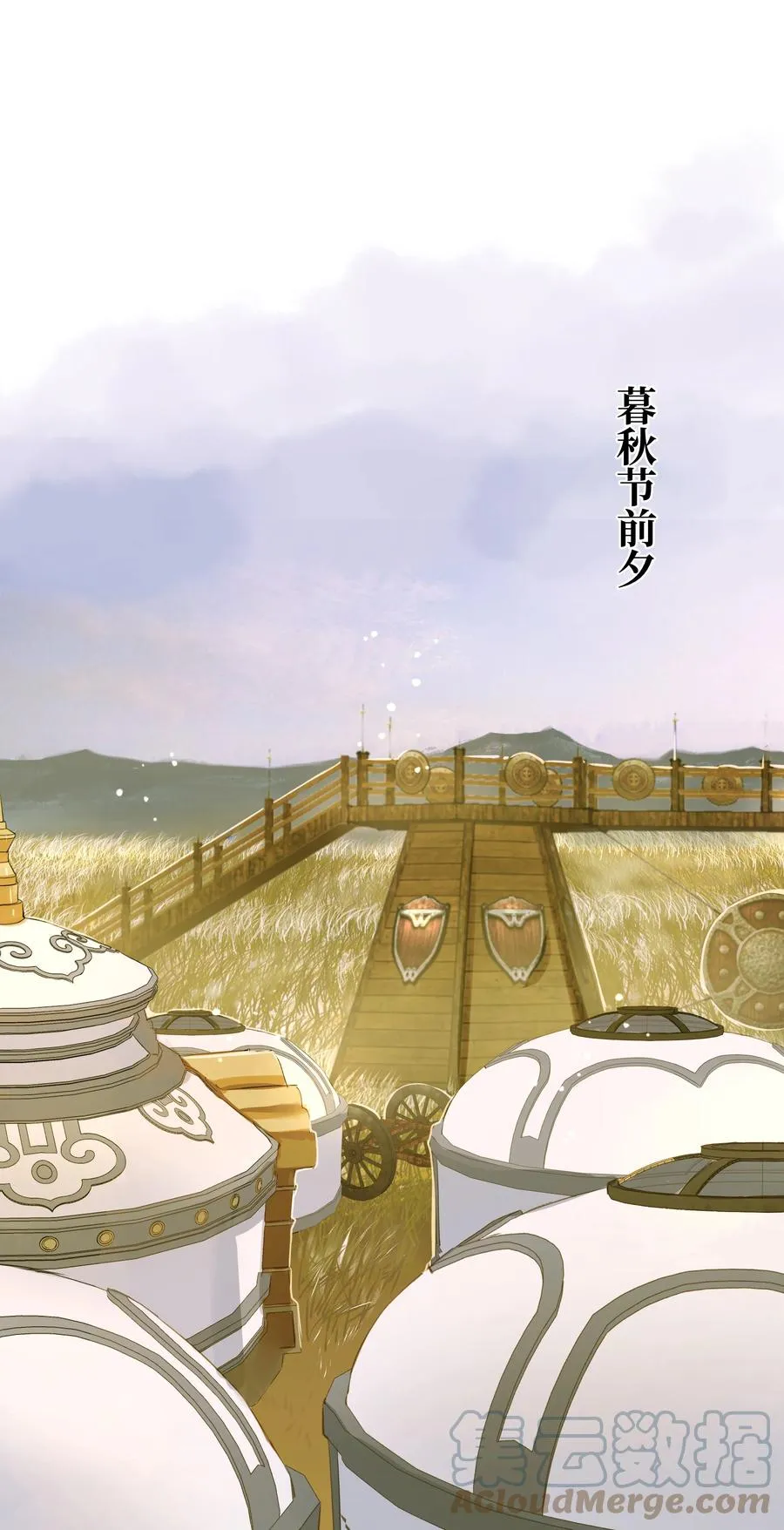 060 大美人 第27页