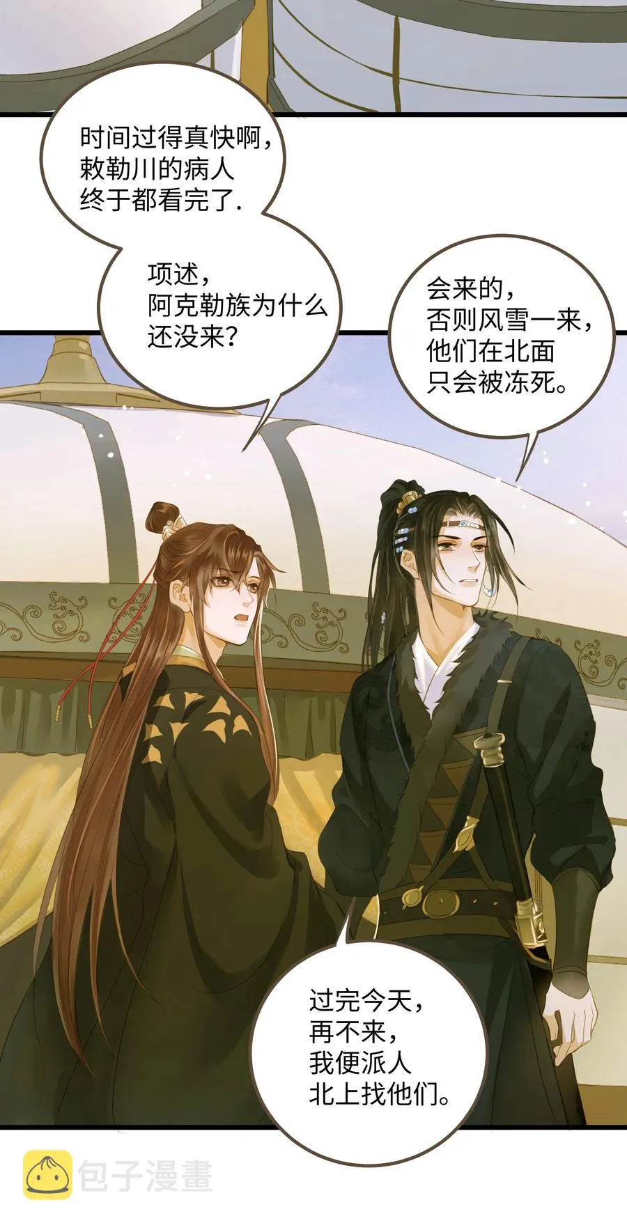 060 大美人 第28页