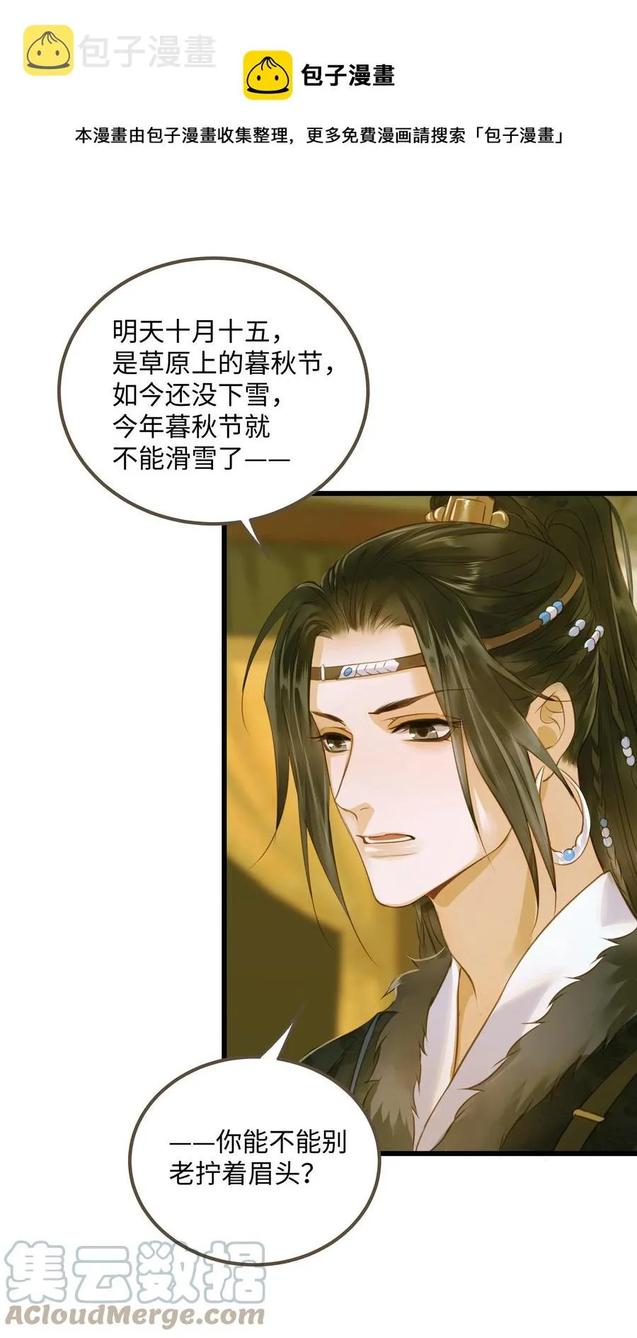 060 大美人 第29页