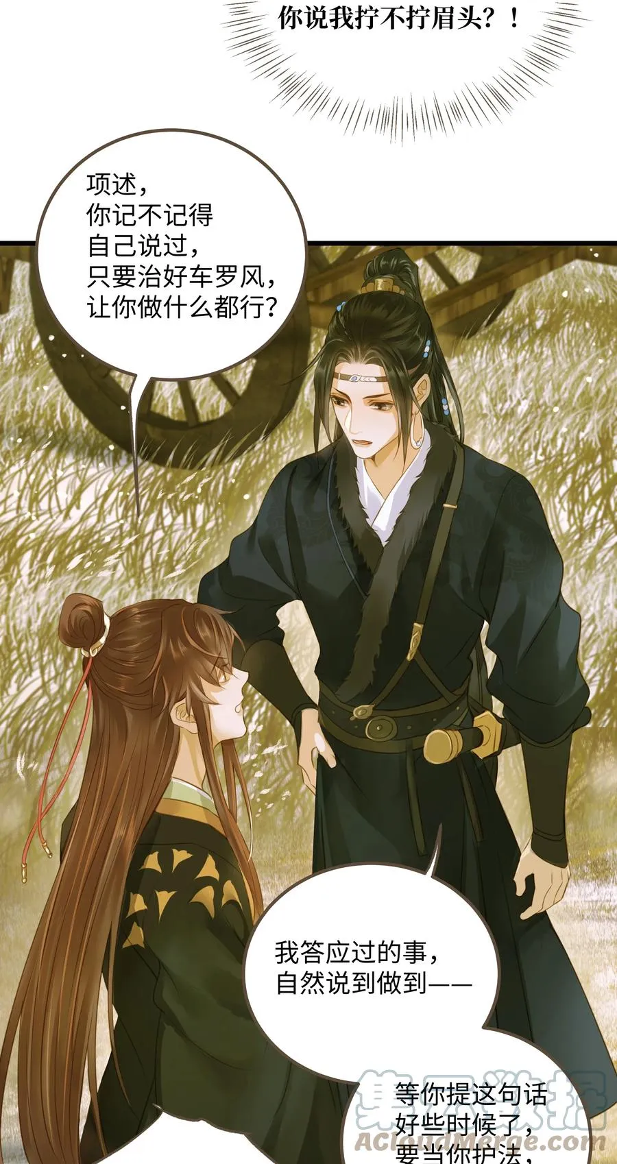 060 大美人 第31页