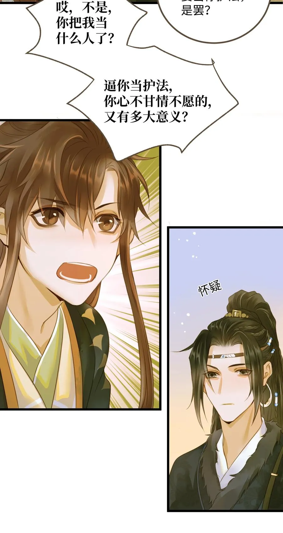 060 大美人 第32页