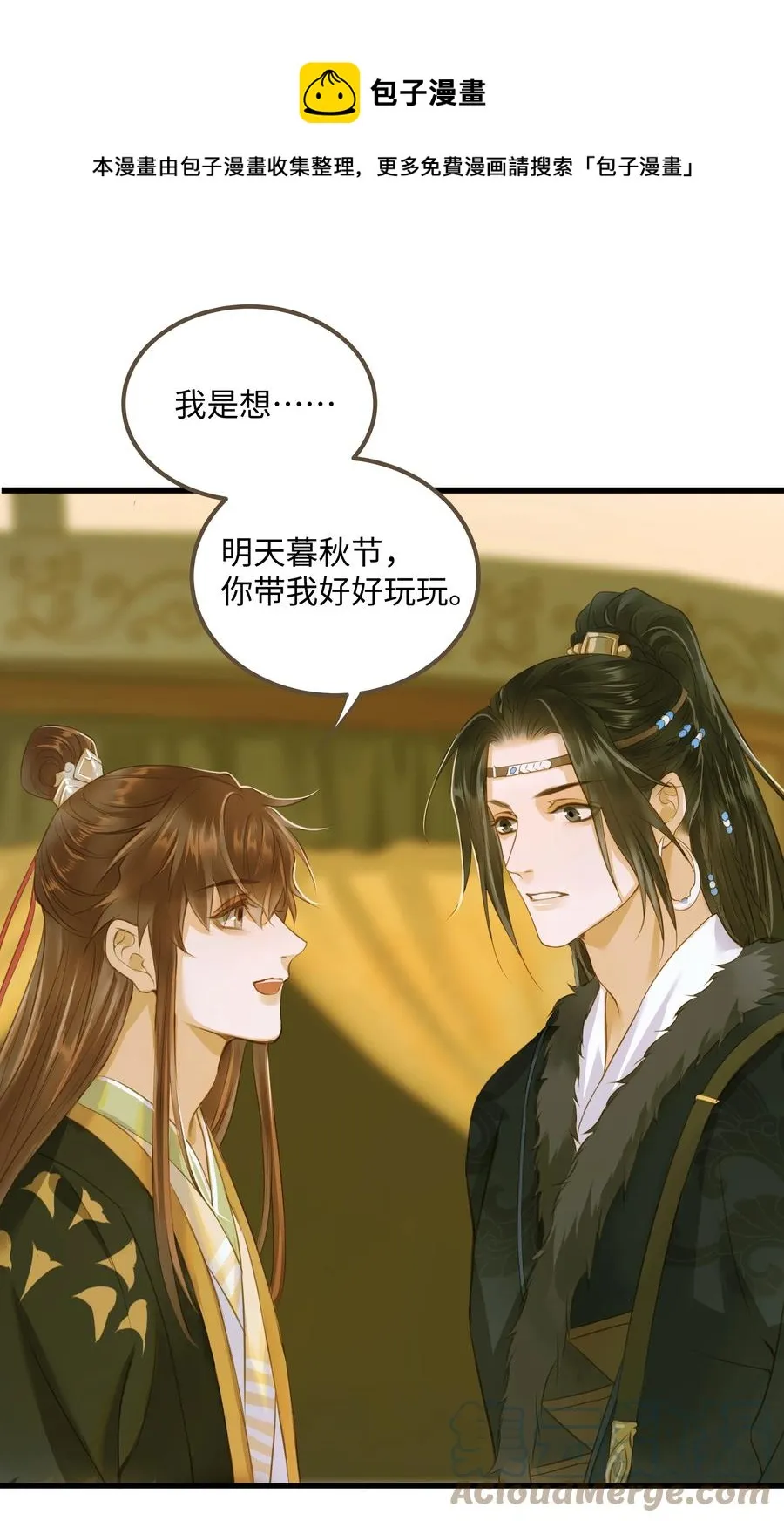 060 大美人 第33页