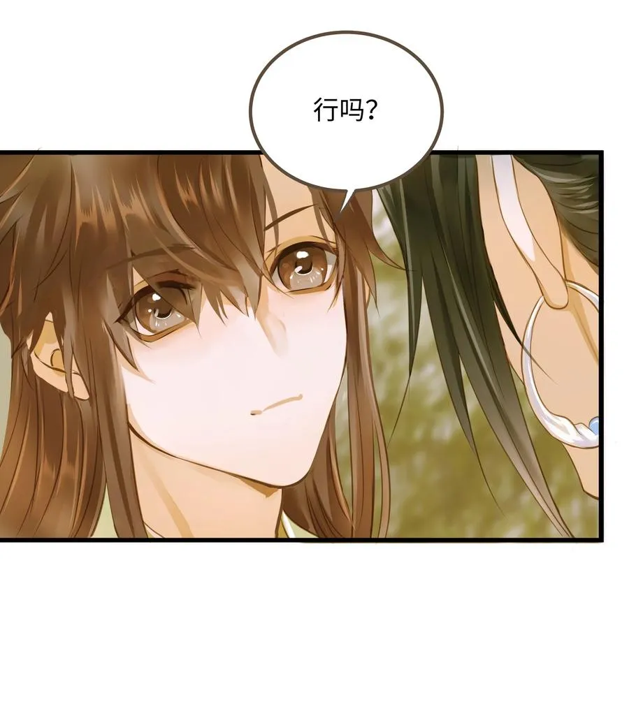 060 大美人 第34页