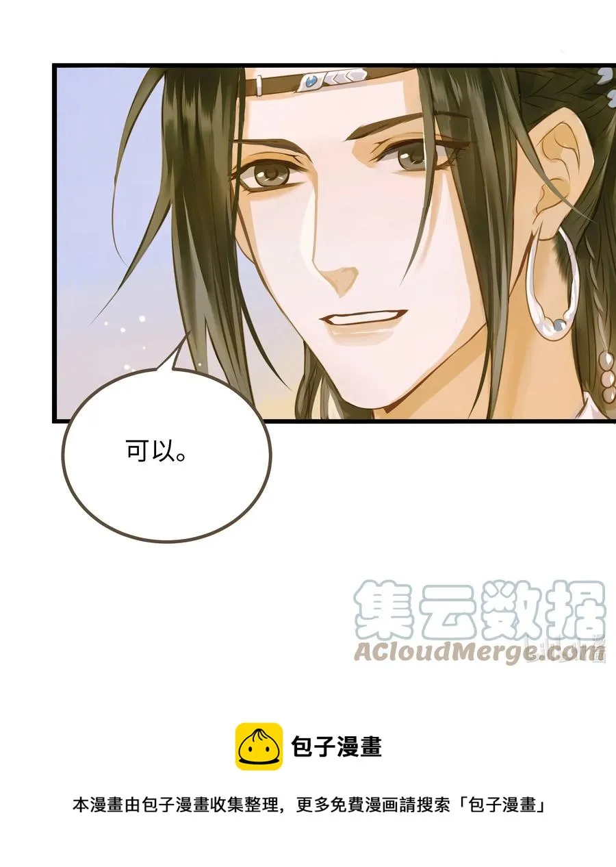 060 大美人 第35页