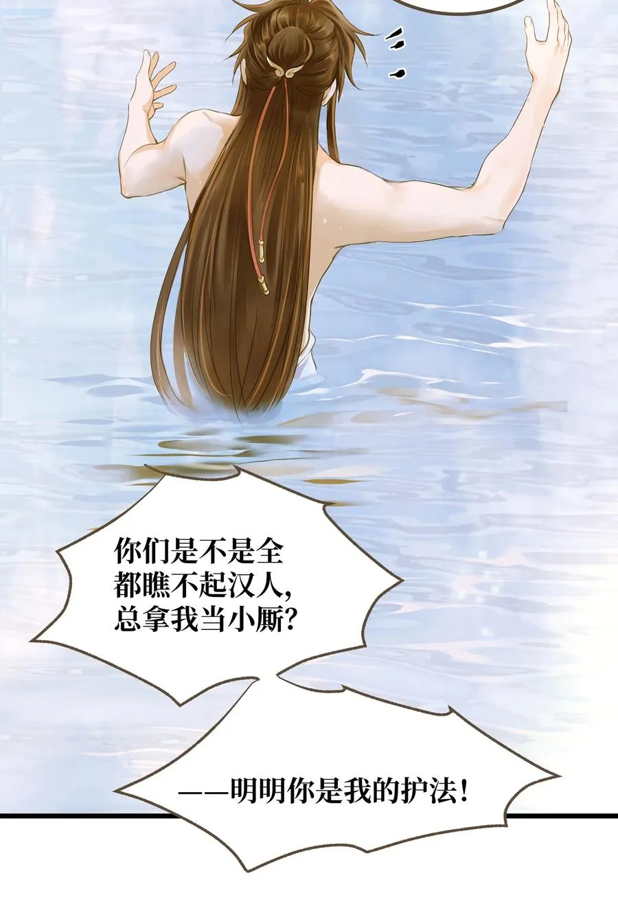 058 你少不拿正眼看人！ 第8页