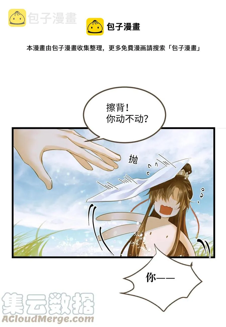058 你少不拿正眼看人！ 第9页