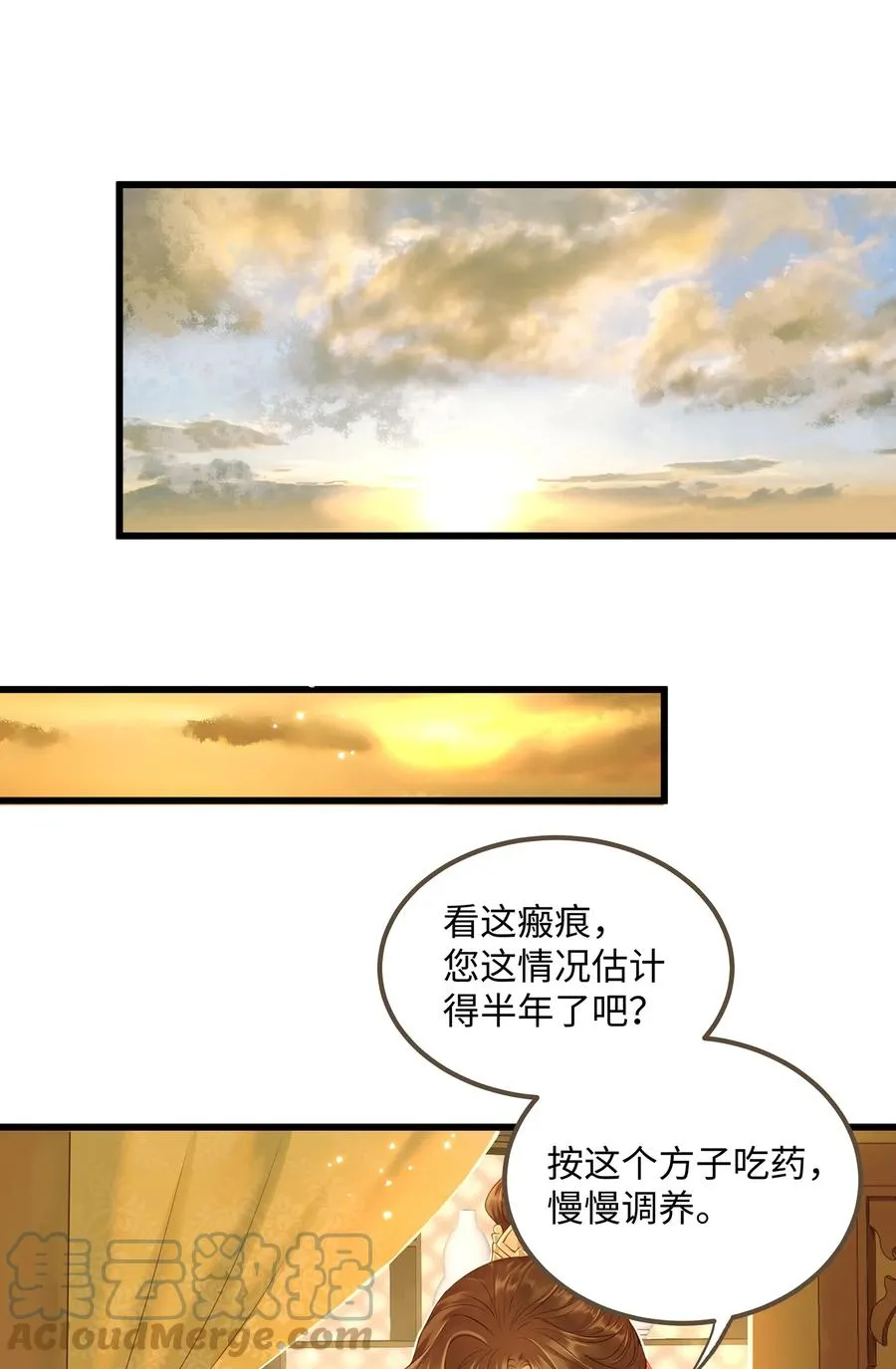 058 你少不拿正眼看人！ 第27页