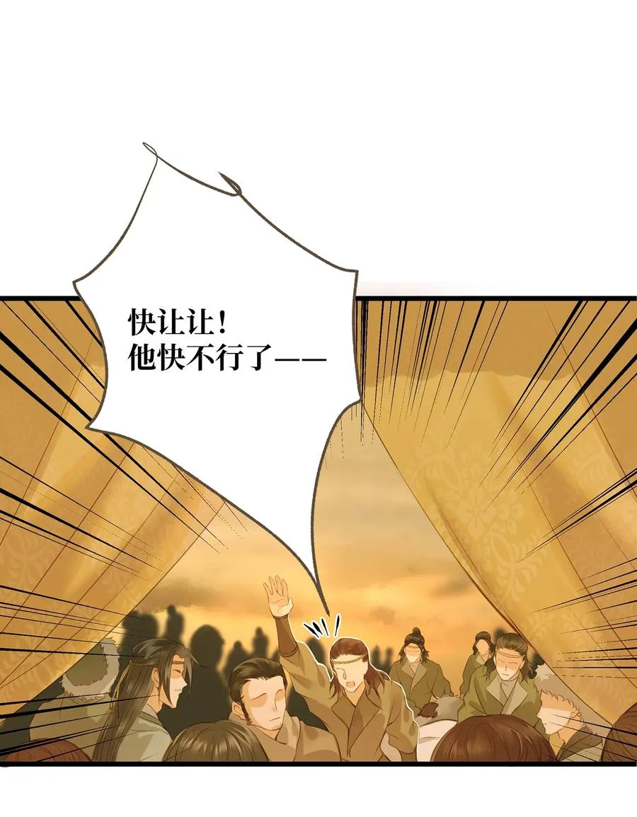058 你少不拿正眼看人！ 第32页
