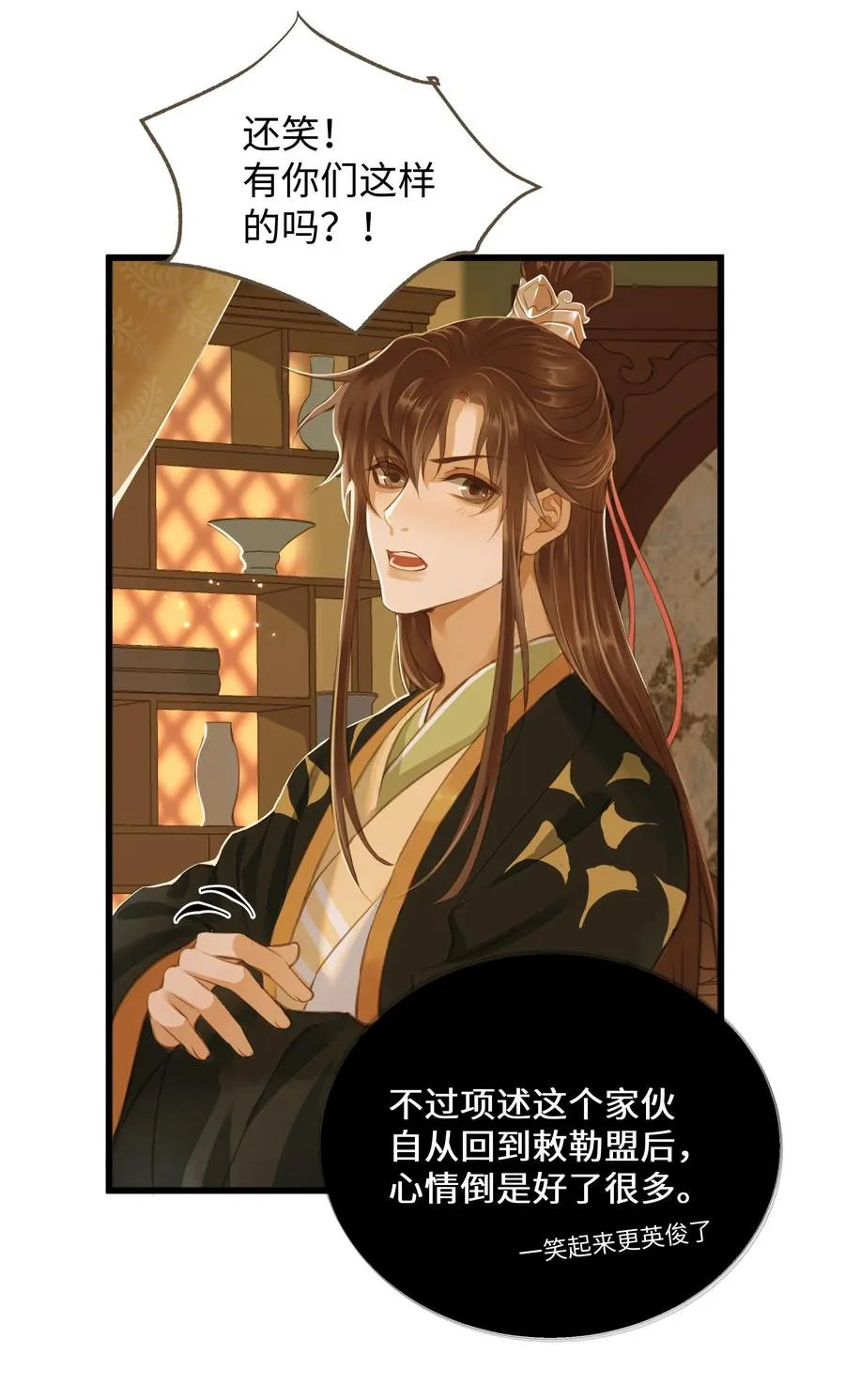057 我要烧水，我要洗澡 第8页