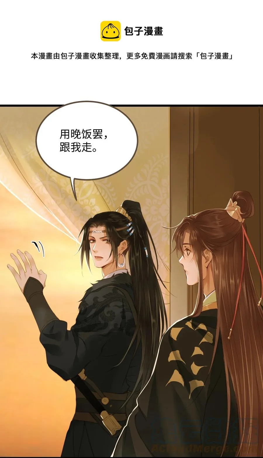 057 我要烧水，我要洗澡 第9页