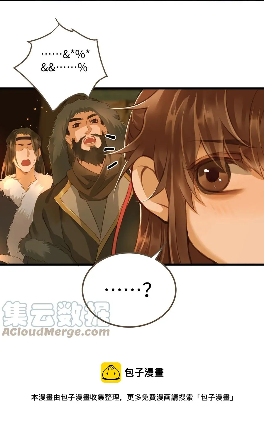 057 我要烧水，我要洗澡 第13页