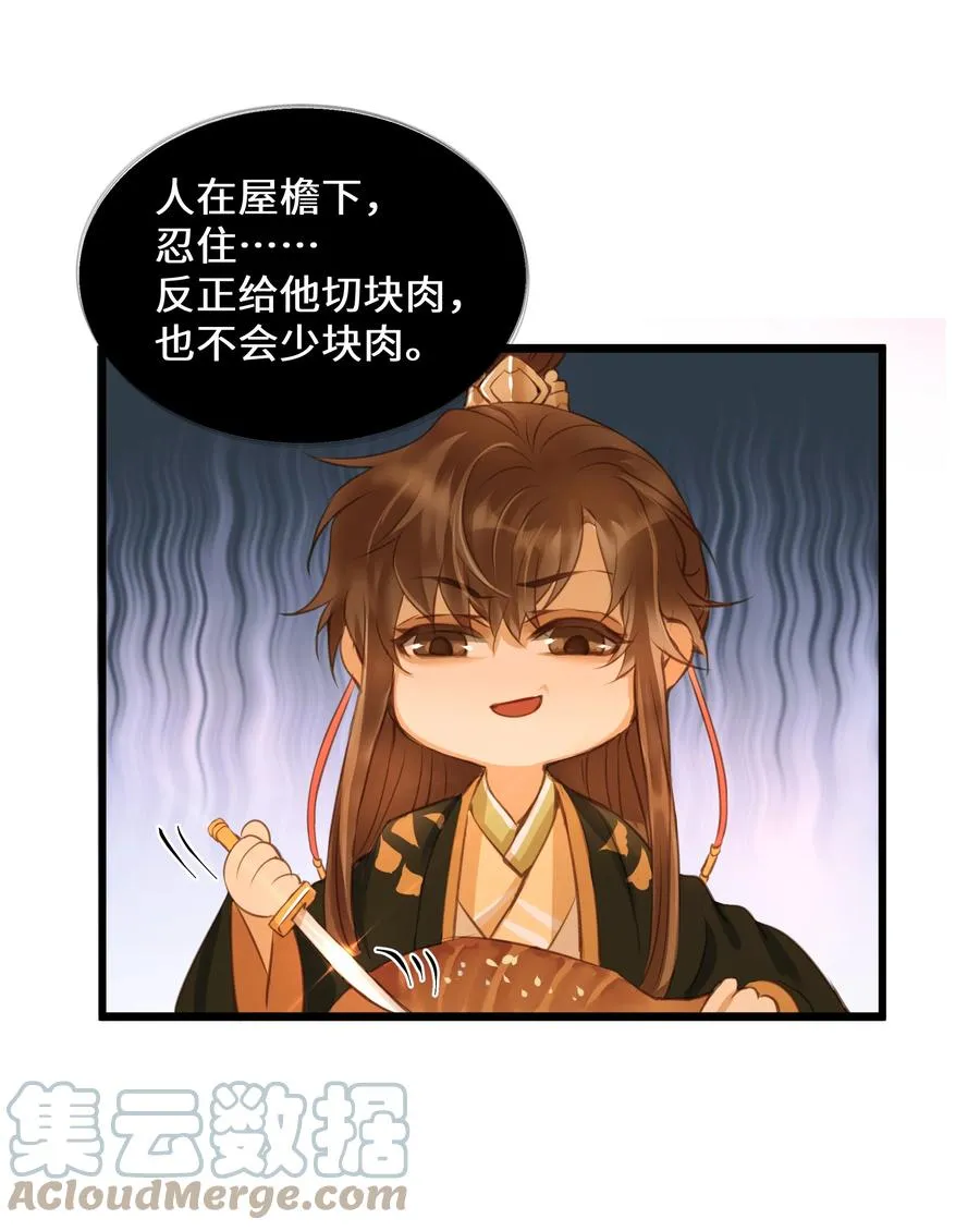 057 我要烧水，我要洗澡 第15页