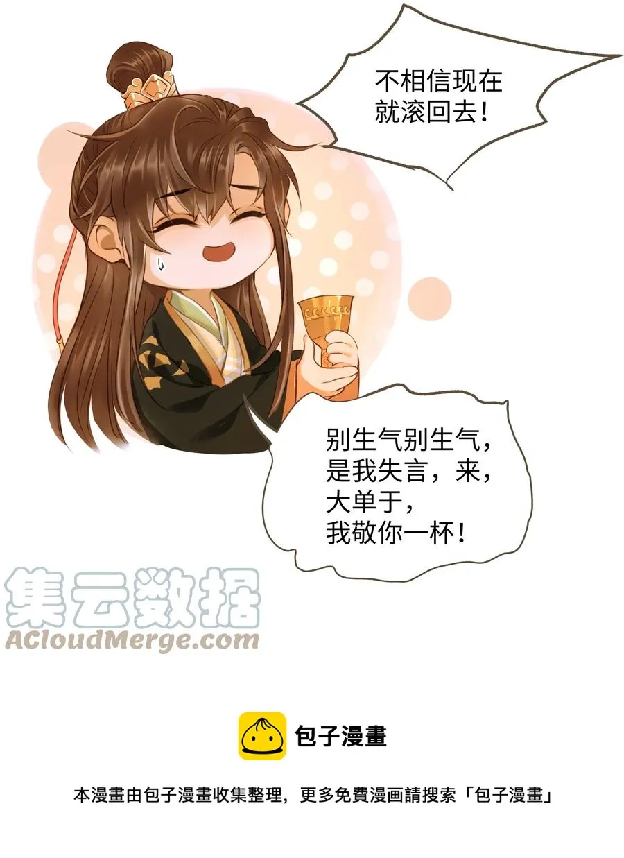 057 我要烧水，我要洗澡 第21页