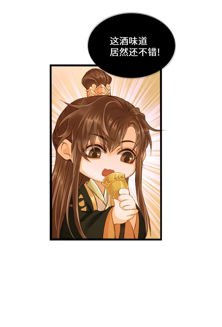 057 我要烧水，我要洗澡 第22页