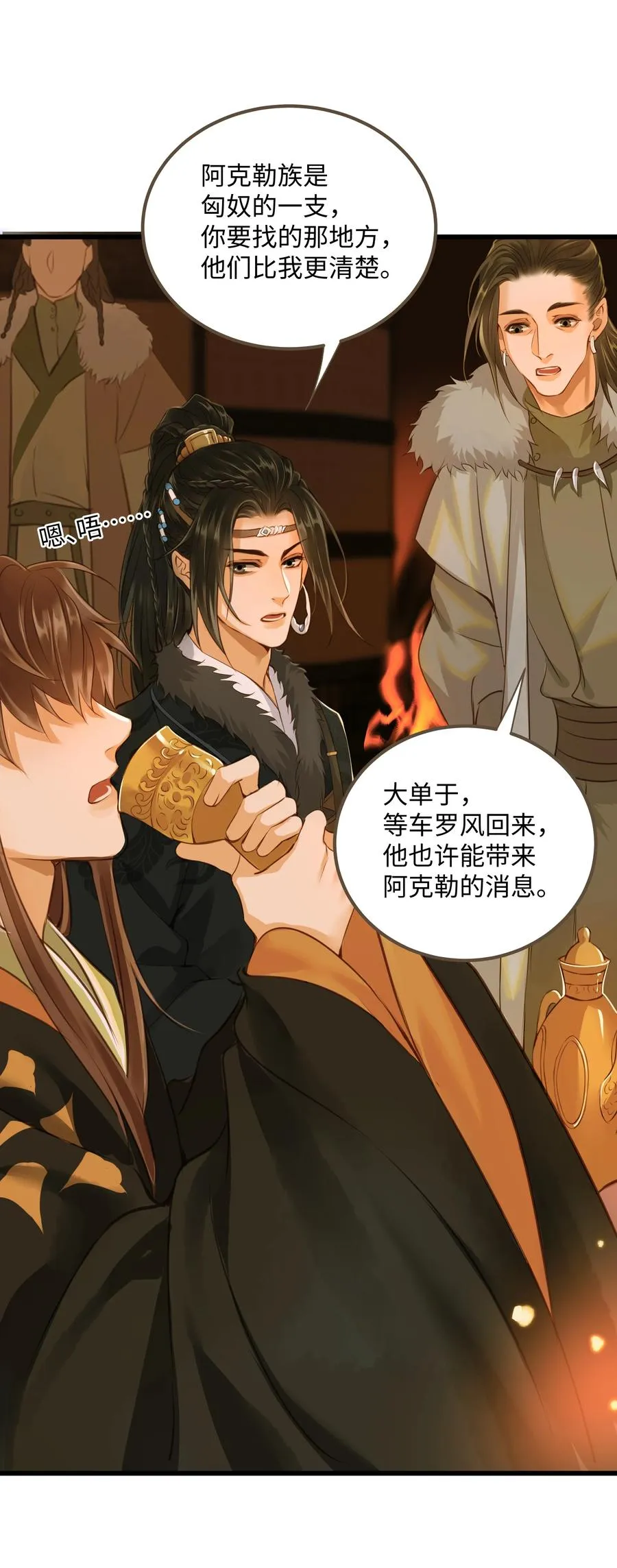057 我要烧水，我要洗澡 第24页
