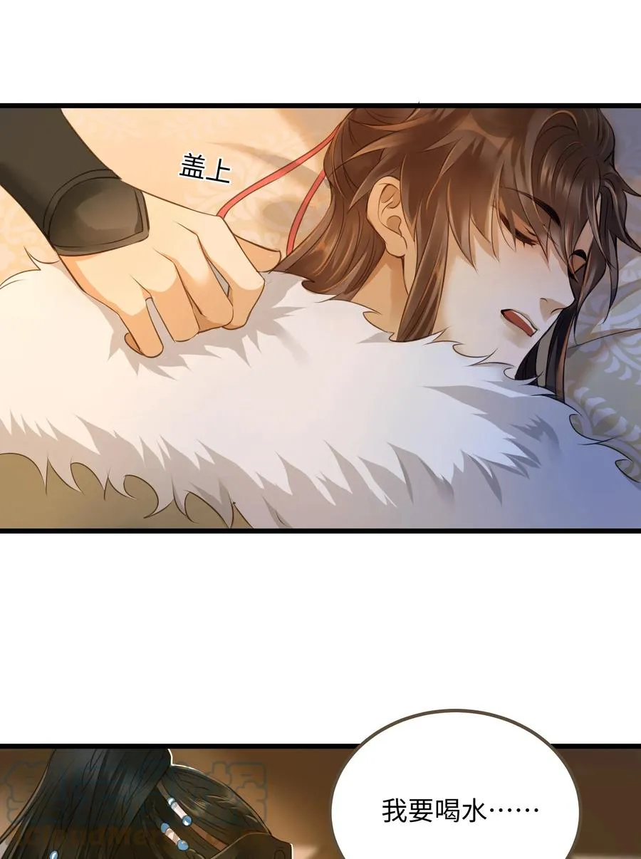 057 我要烧水，我要洗澡 第31页