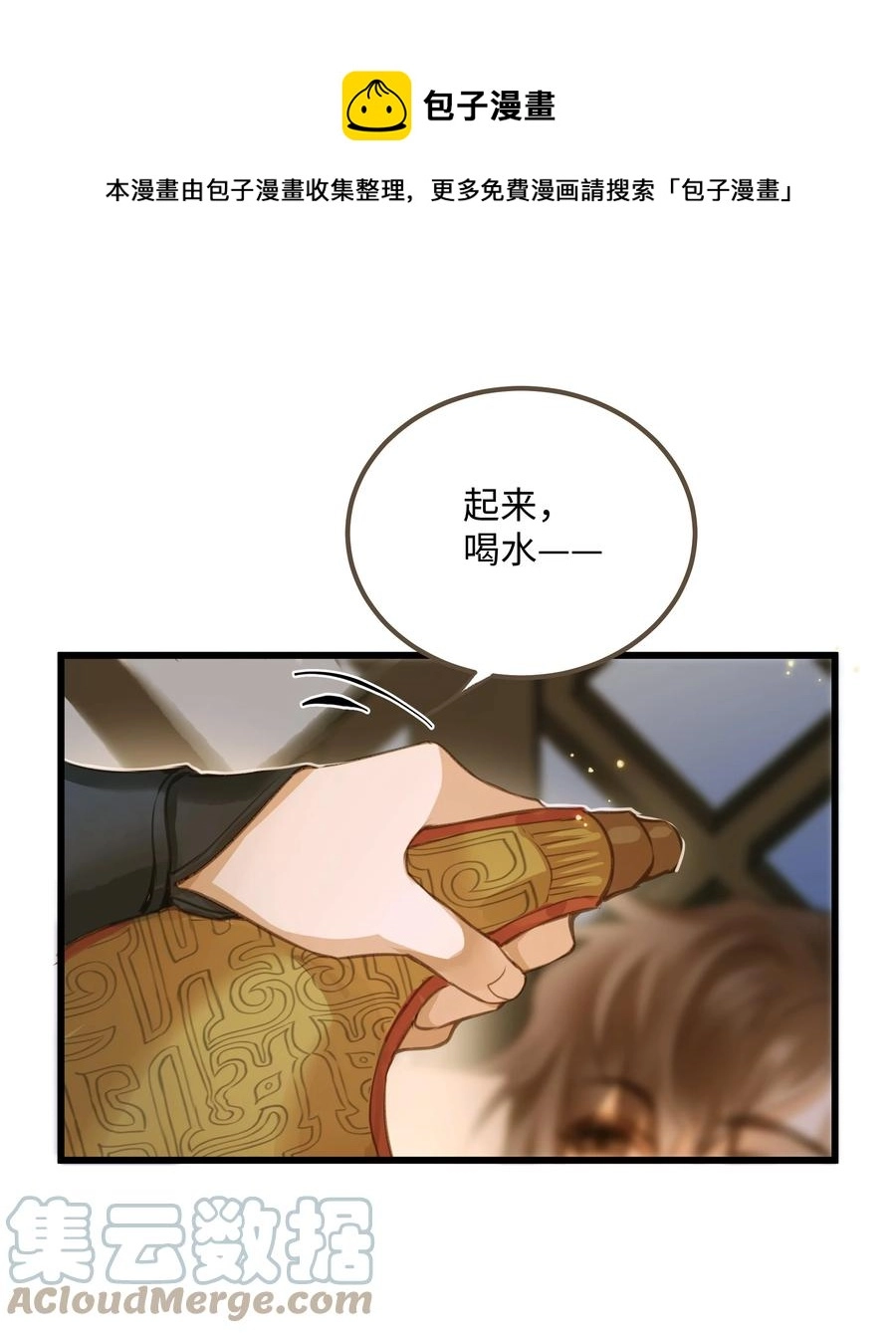 057 我要烧水，我要洗澡 第33页